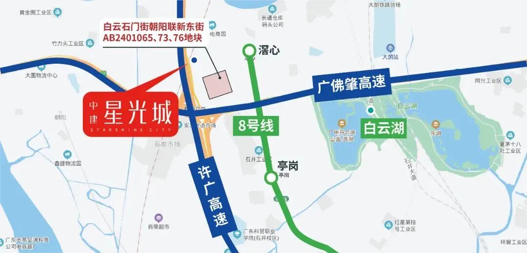 白云湖*低总价232万，买中建星光城精装三房！