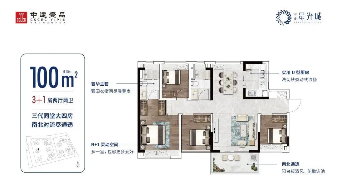 白云湖*低总价232万，买中建星光城精装三房！