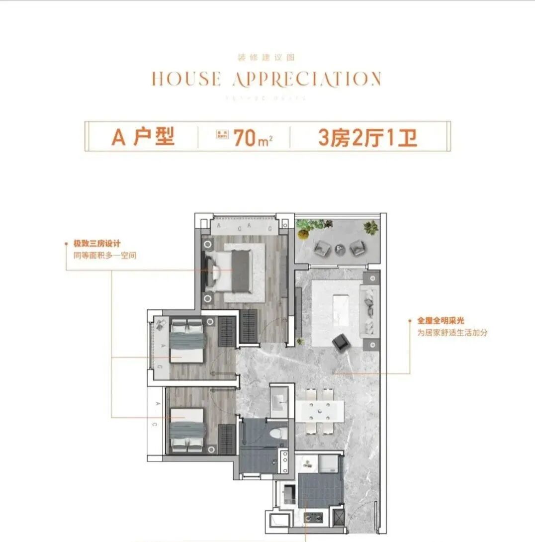 总价120万，买白云珠实云悦花语，建面70-113㎡三*五房！