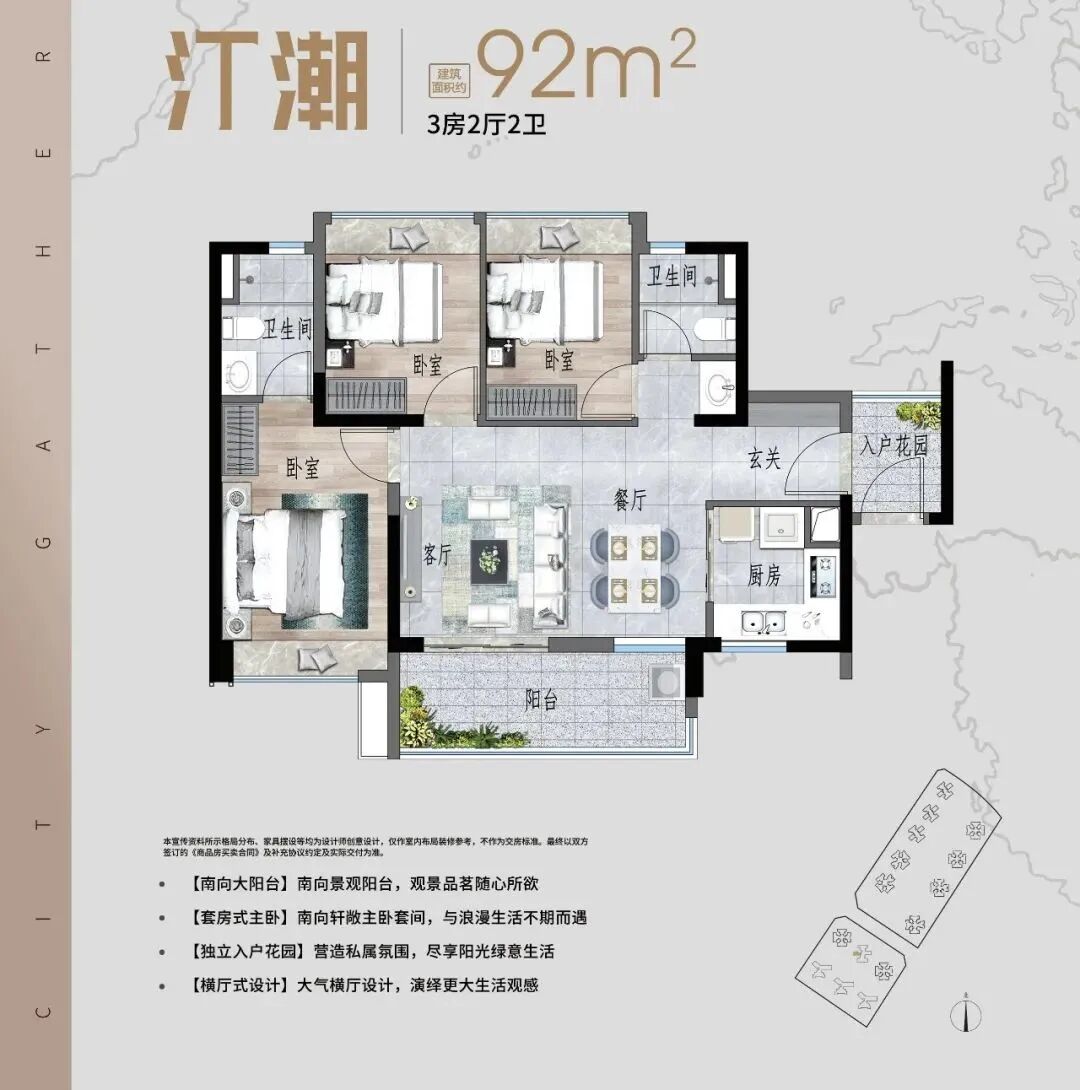 总价不到200万买三房，不妨看看保利南沙天汇！
