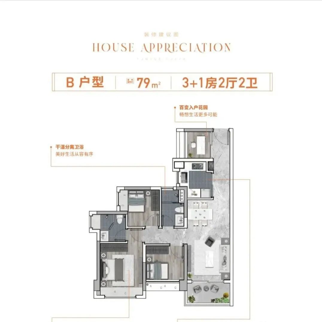 总价120万，买白云珠实云悦花语，建面70-113㎡三*五房！