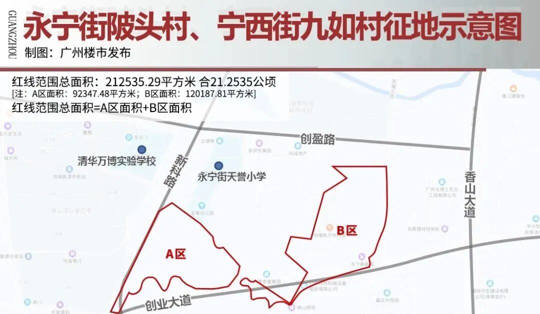 一口气征地4条村！增城超1100亩涉宅地要来！