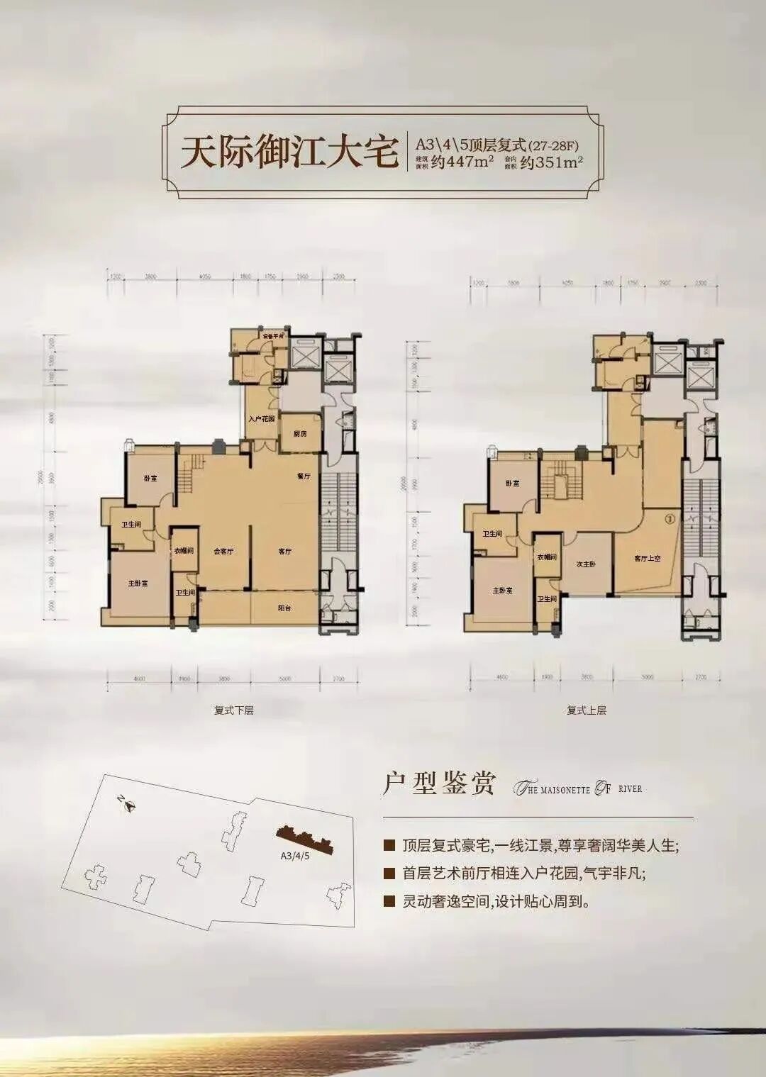 白鹅潭，广州"醉"美的江景【珠光御景壹号】