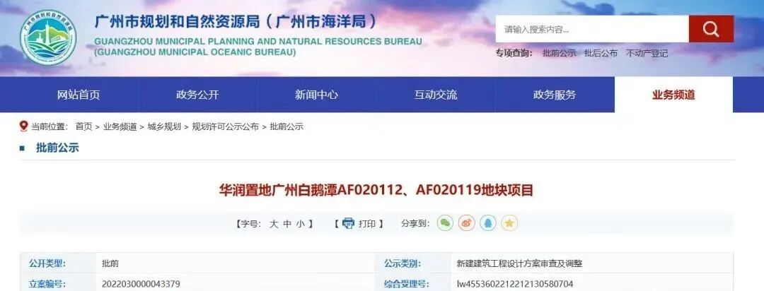 *级“白鹅潭悦府” 建面约133-243㎡三江天幕奢宅