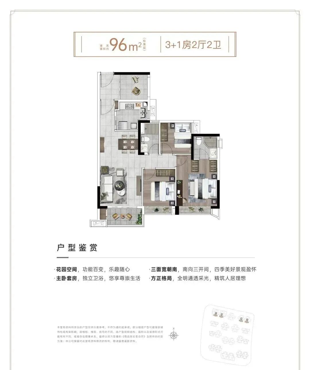 天河壹品二期上新 73-126m²，天河壹品在售户型及价格参考！