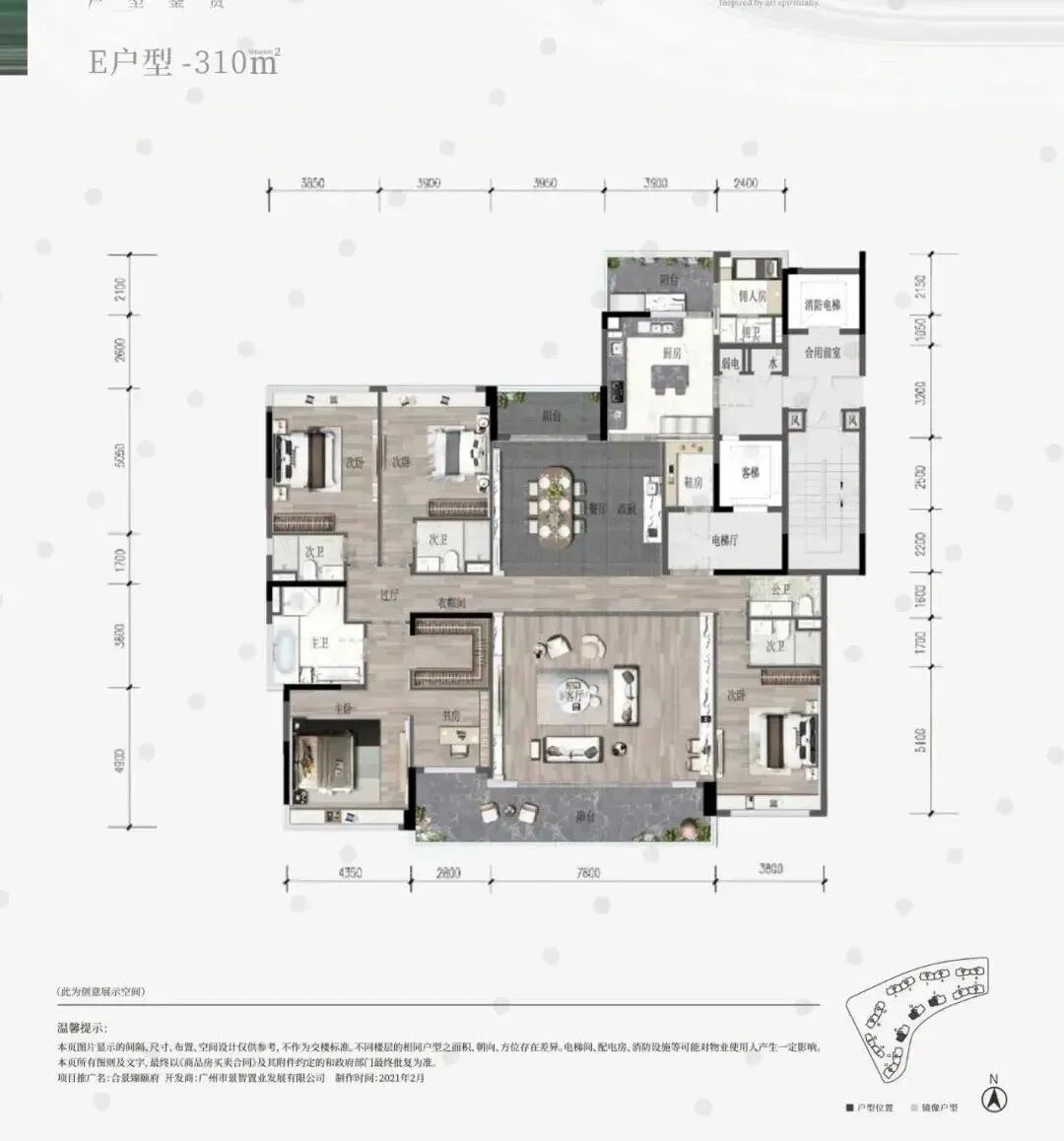 广州天河合景臻颐府多少钱一平方？什么时候交楼？