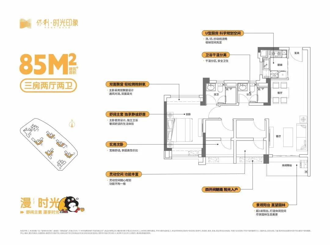 南沙金洲双地铁旁，保利时光印象130万买三房！
