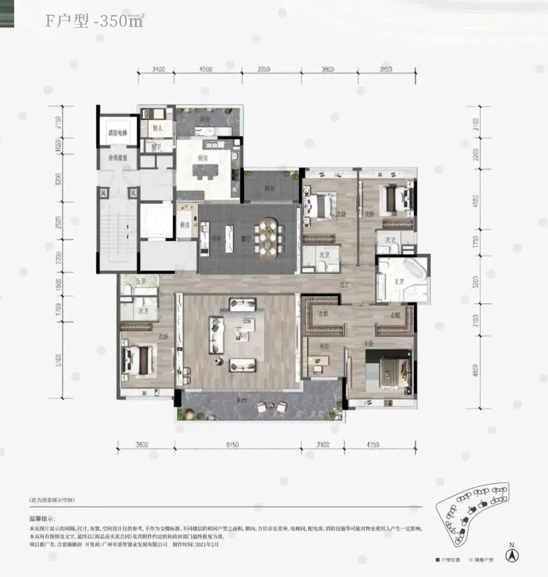 广州天河合景臻颐府多少钱一平方？什么时候交楼？
