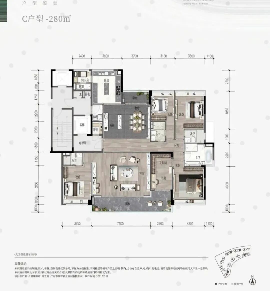 广州天河合景臻颐府多少钱一平方？什么时候交楼？