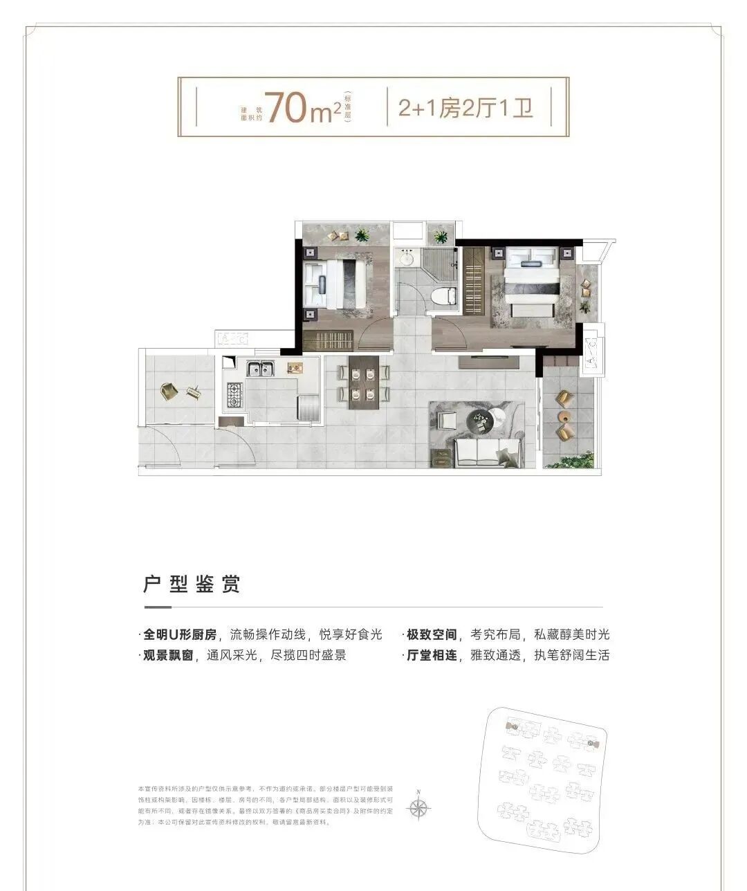 天河壹品二期上新 73-126m²，天河壹品在售户型及价格参考！