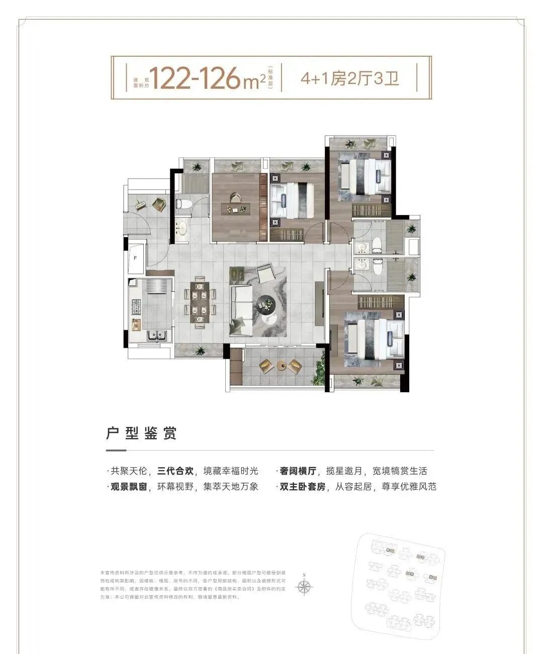 天河壹品二期上新 73-126m²，天河壹品在售户型及价格参考！