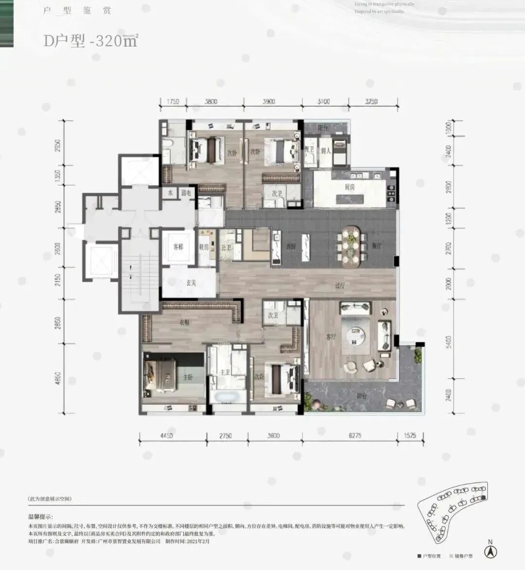 广州天河合景臻颐府多少钱一平方？什么时候交楼？