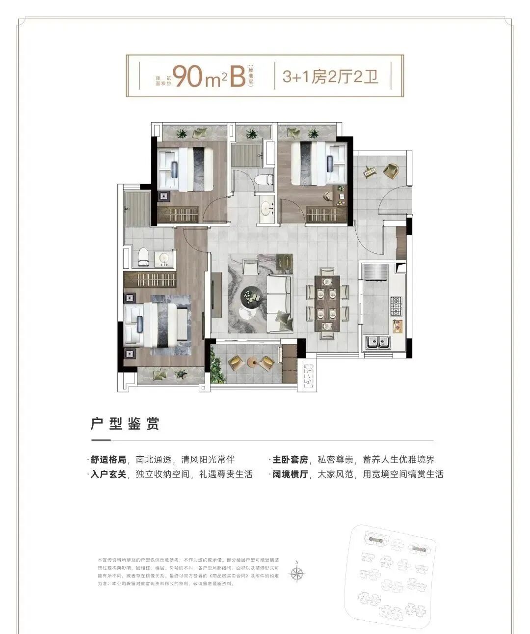 天河壹品二期上新 73-126m²，天河壹品在售户型及价格参考！