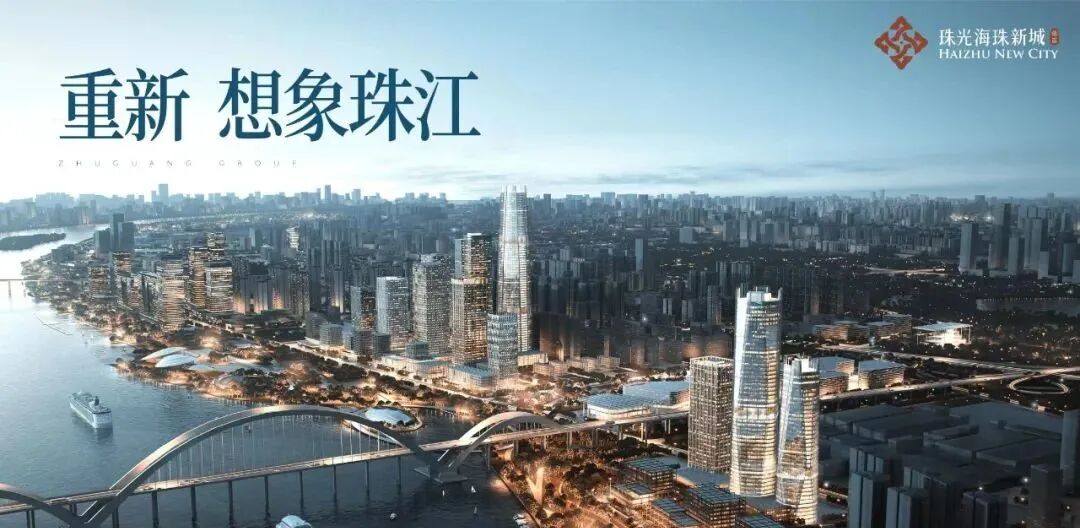 海珠【珠光海珠新城】470万方建筑大城，推出特价单位！