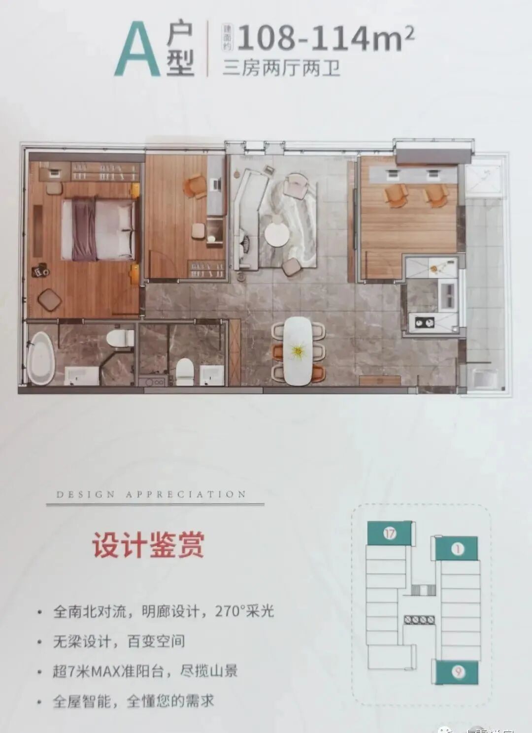 广州黄埔科学城公寓，归谷link值不值得买？