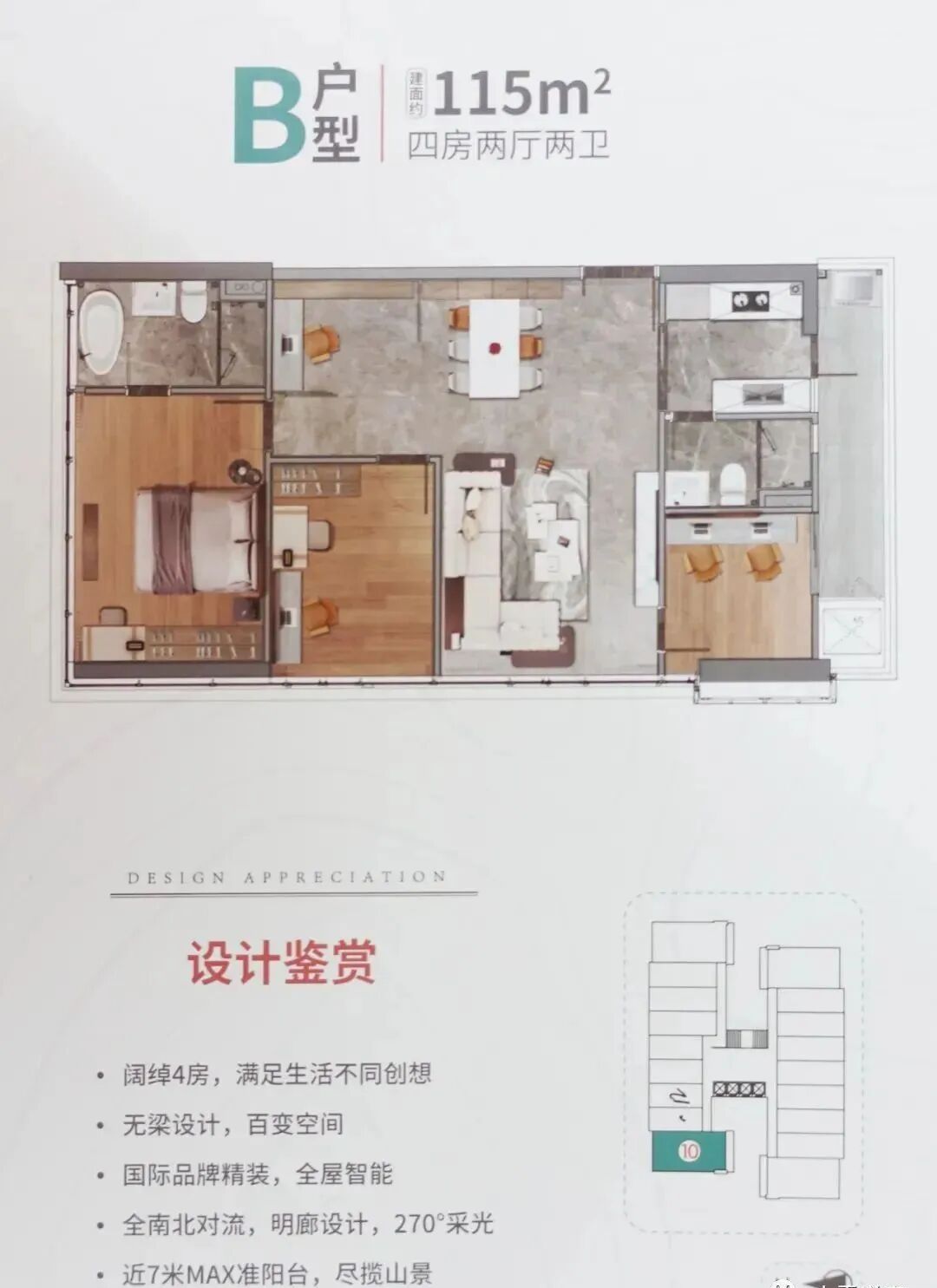 广州黄埔科学城公寓，归谷link值不值得买？
