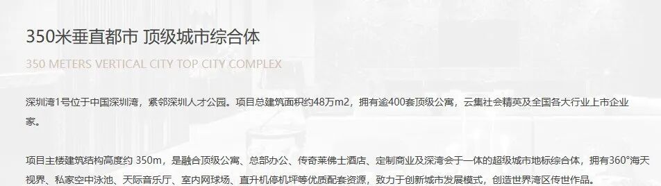 天河新盘广州鹏瑞1号怎么样？值不值得买？