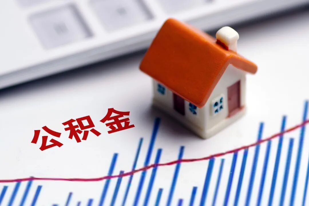 公积金年度结息是什么时候？