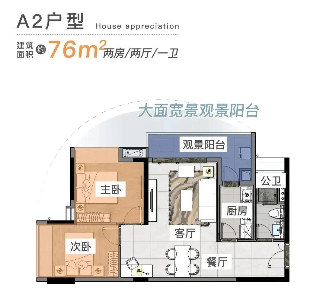 凯德中新里，建面76-140㎡，总价200万！