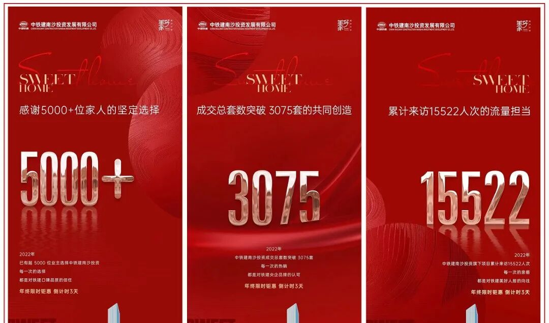 广州楼市一边在搞年终特价，一边在喊元旦涨价