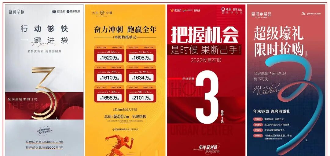 广州楼市一边在搞年终特价，一边在喊元旦涨价