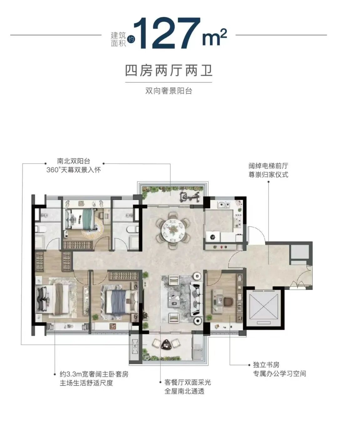 黄埔“*”振业天成在售105-165㎡四房，价格4.7万/㎡！