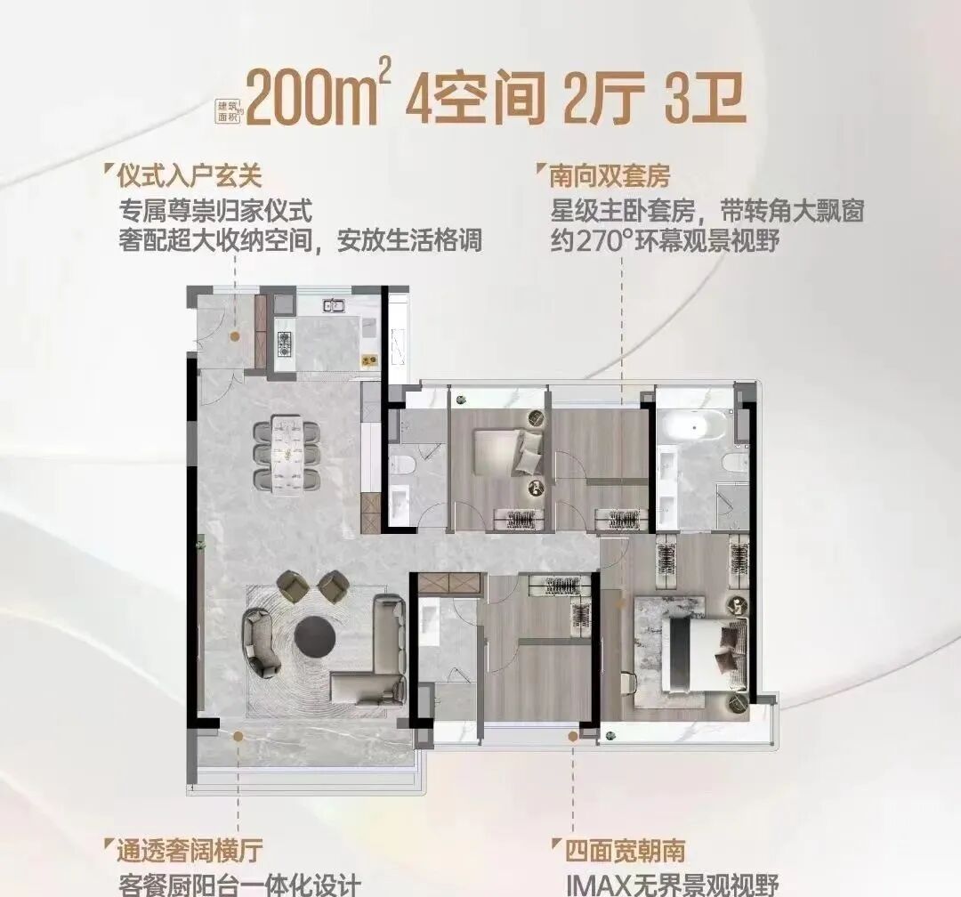 番禺越秀和樾府新领1张预售证，户型为274㎡四房！