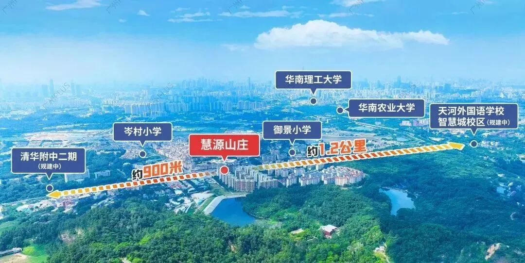 天河低密宝藏级山水奢宅——慧源山庄——繁华之上的美好生活