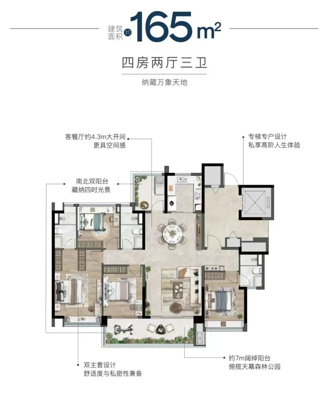 黄埔“*”振业天成在售105-165㎡四房，价格4.7万/㎡！