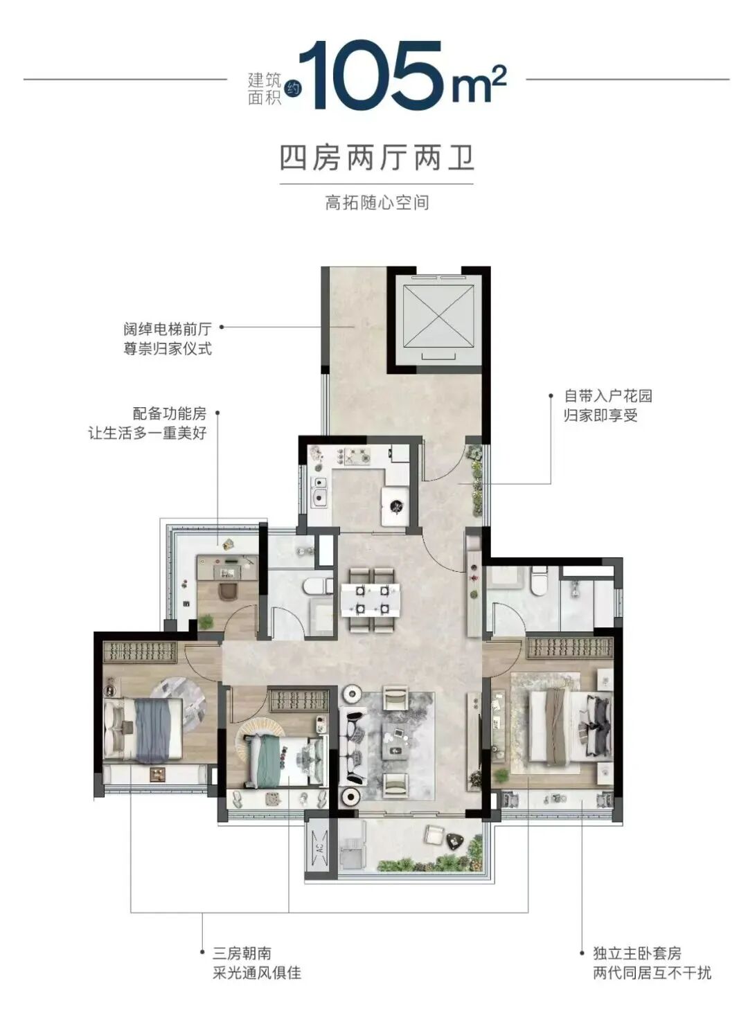 黄埔“*”振业天成在售105-165㎡四房，价格4.7万/㎡！