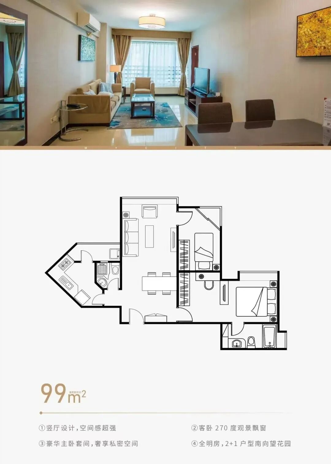 天河北二手房天文苑，次新小区，元旦推出特价单位！