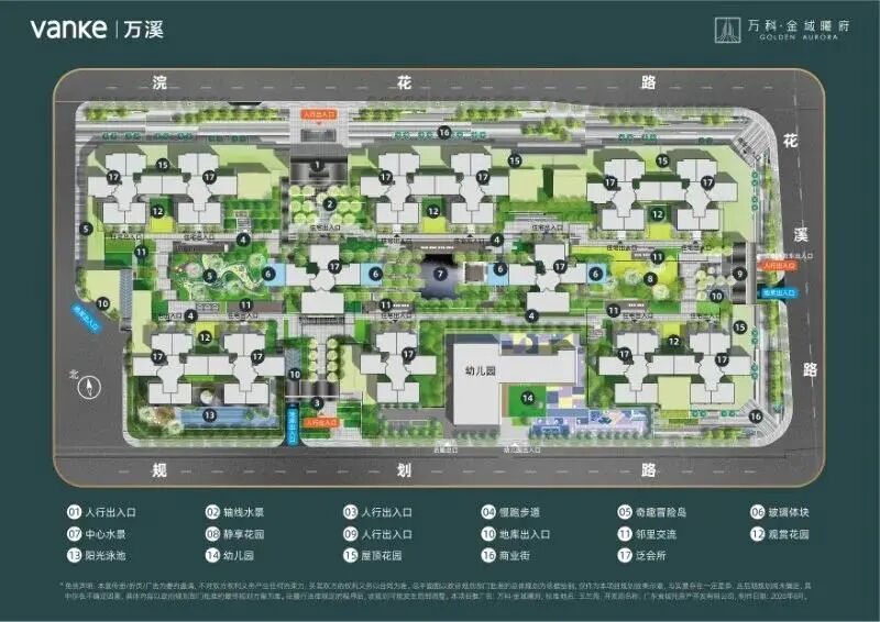 万科金域曦府|九年一贯制省实学校*新进度！