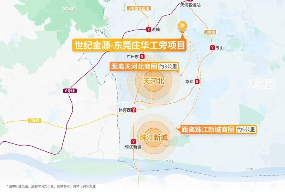 世纪金源携90㎡小户杀入天河！项目将*推建面约90-135㎡三*四房！