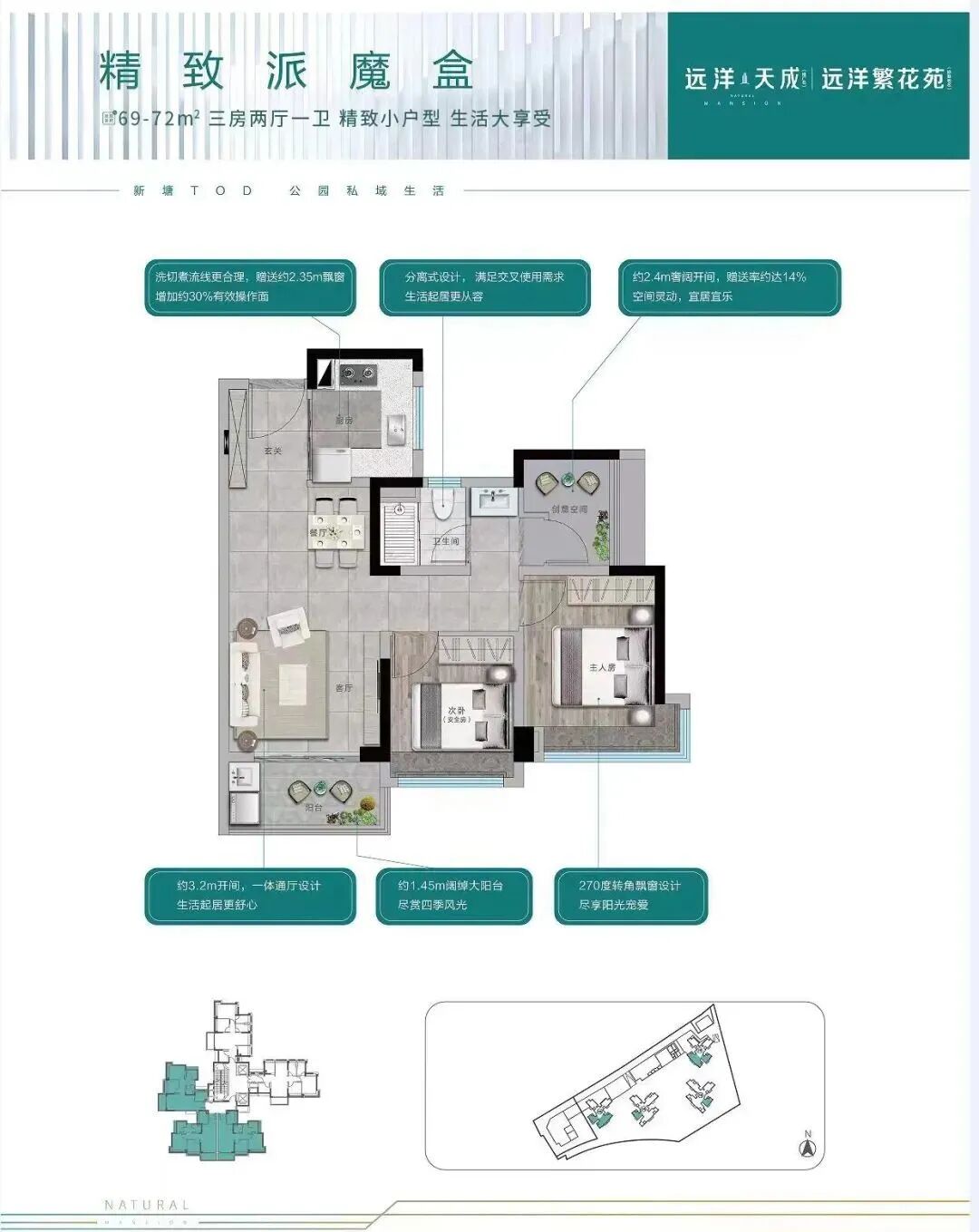 8.8*买房，*付分期30年！打工人上车机会来了？