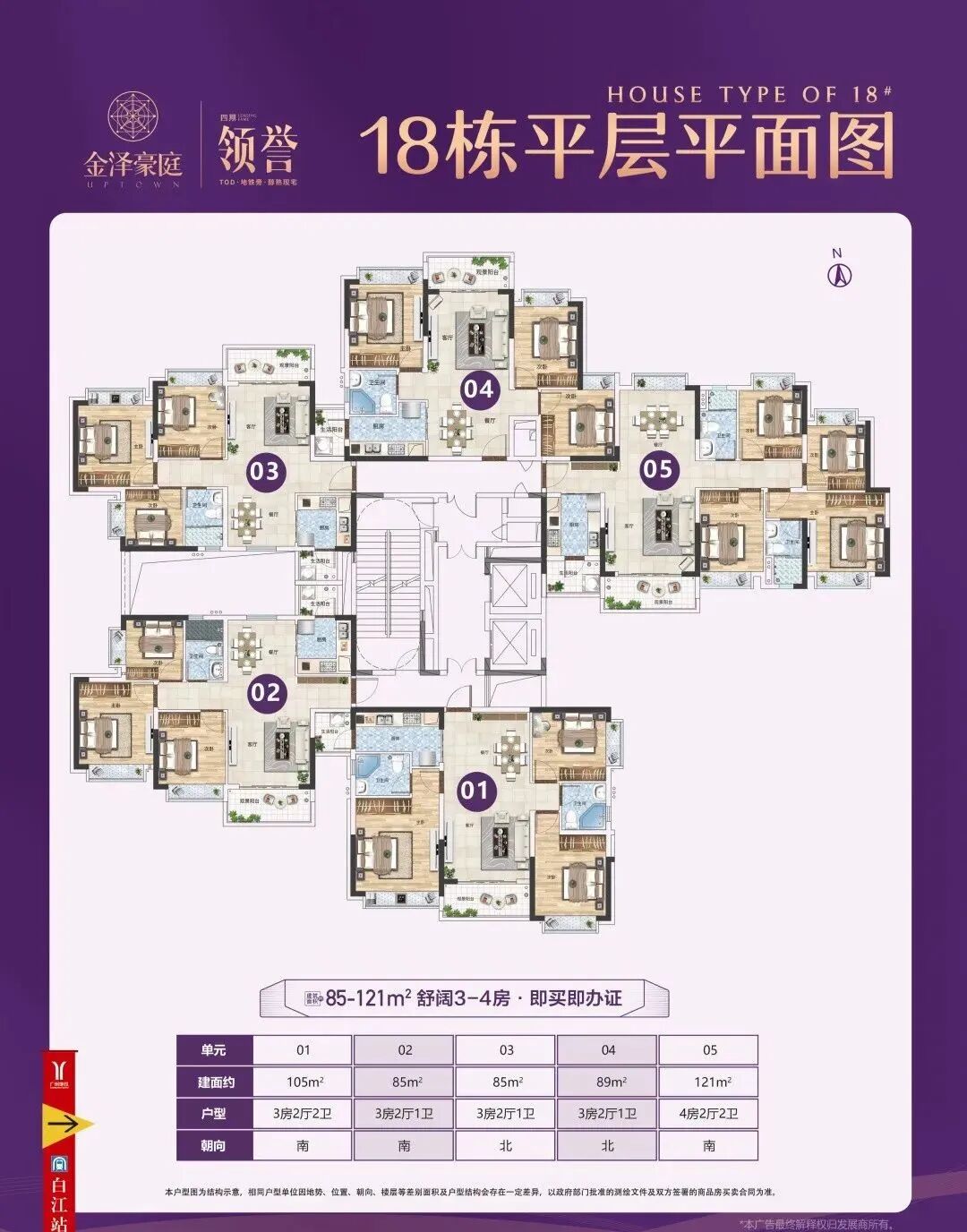 【双十一购房节】增城金泽豪庭推出6套特价房源！