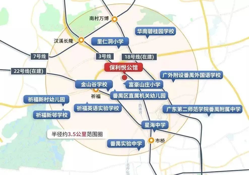 番禺万博商圈：保利悦公馆加推9号楼，总价330万！