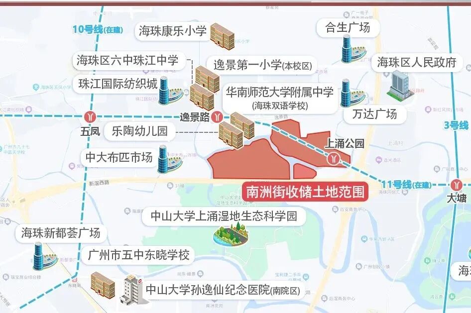 惊喜！*，华师附旁，海珠又征地了！