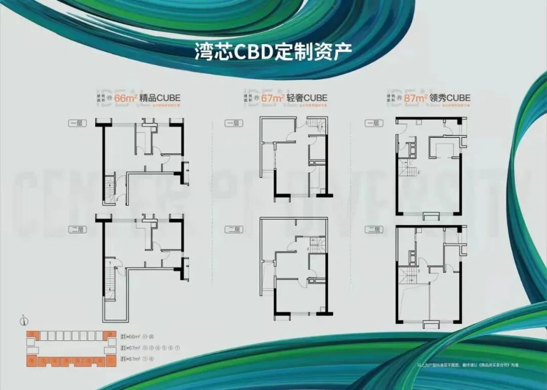 南沙越秀国际总部广场总价60万，临近4号线金洲地铁口！