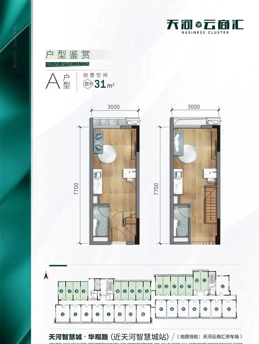 天河公寓+地铁700米+即买即住带阳台+双钥匙 ″ （天河云商汇）