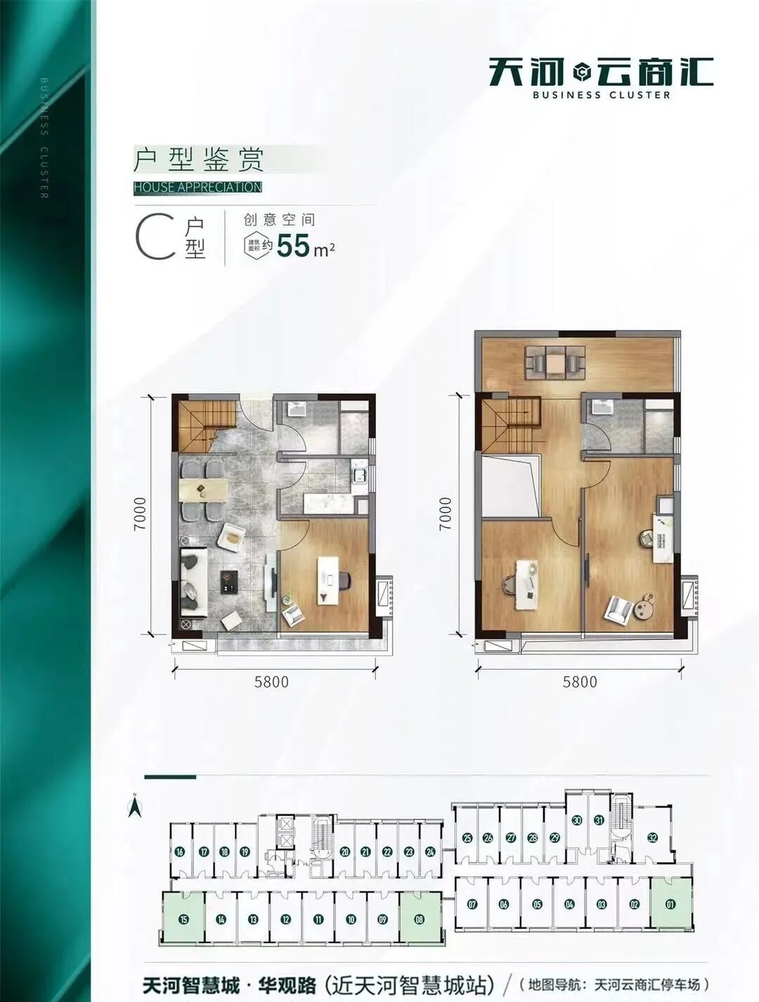 天河公寓+地铁700米+即买即住带阳台+双钥匙 ″ （天河云商汇）