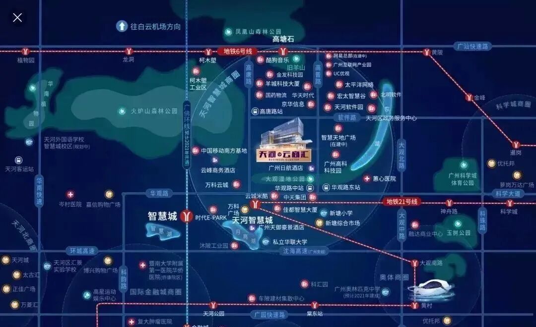 天河公寓+地铁700米+即买即住带阳台+双钥匙 ″ （天河云商汇）