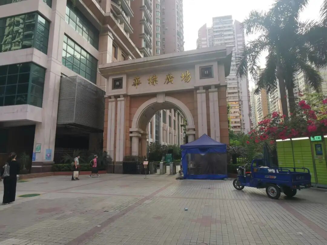 天河北二手房小区，华标广场小区选房指南！