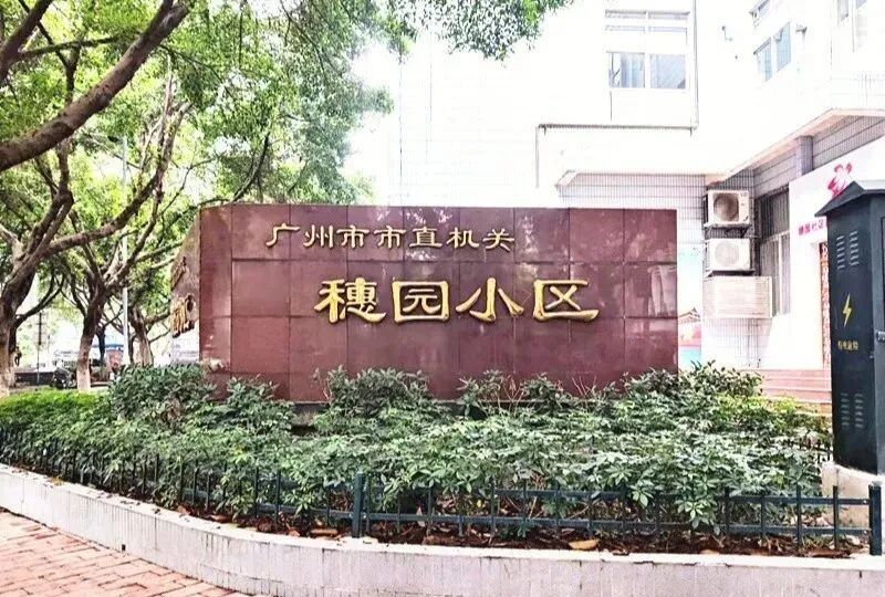 天河北二手房出售，穗园小区98.7平，685万