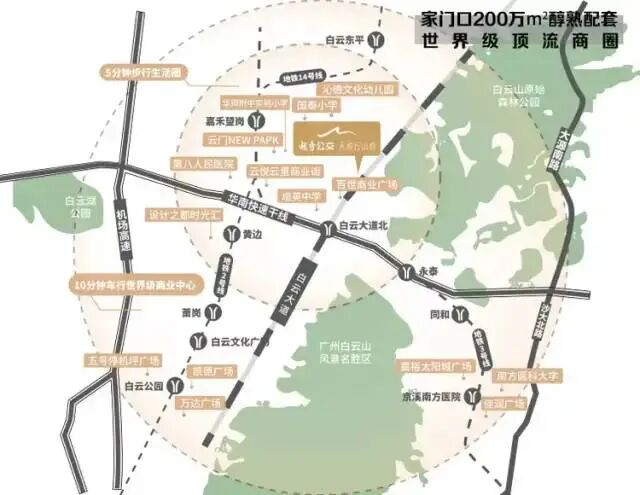 90平卷进白云新城！越秀公交·天悦云山府到底有什么底气呢？