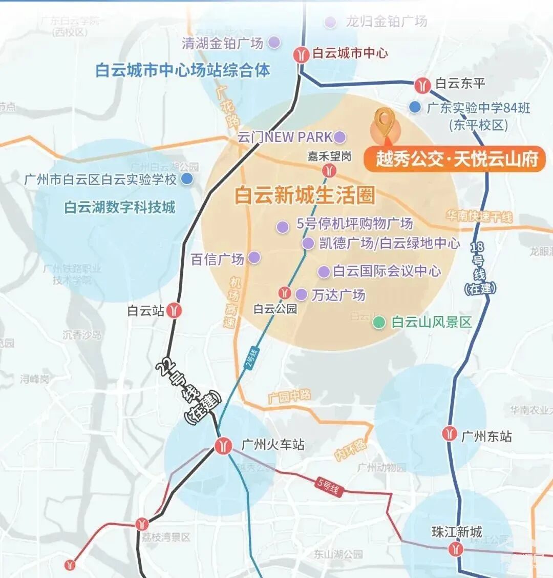 90平卷进白云新城！越秀公交·天悦云山府到底有什么底气呢？