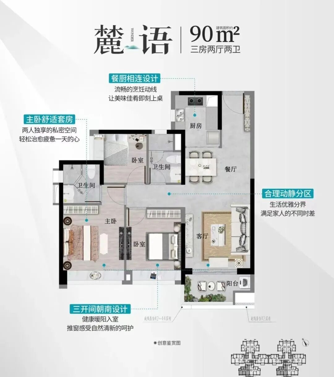 星樾山畔TOD，建面约80-110㎡三四房，总价280万！