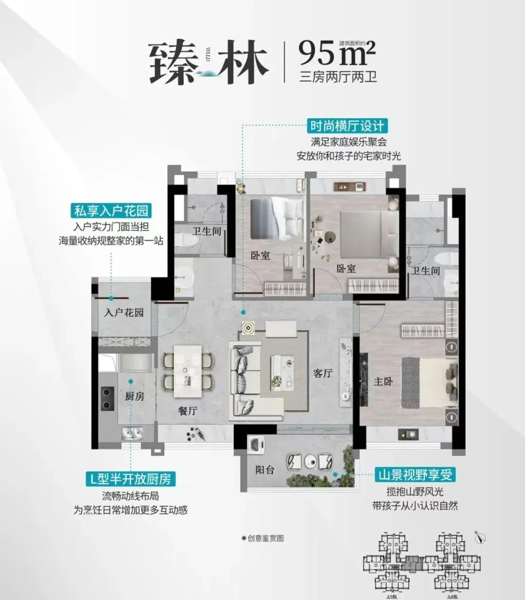 星樾山畔TOD，建面约80-110㎡三四房，总价280万！