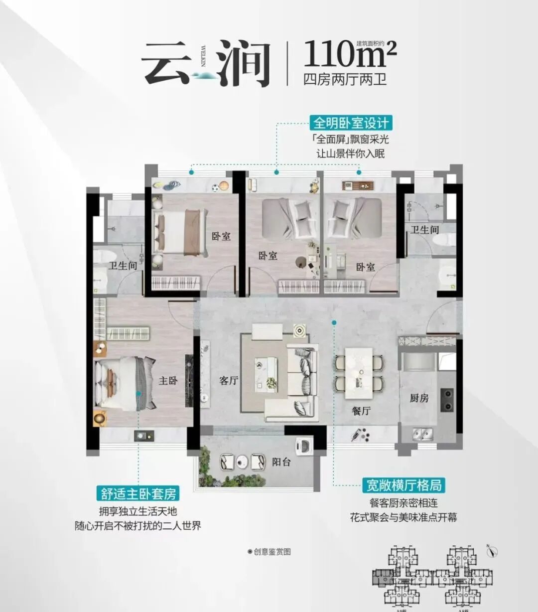 星樾山畔TOD，建面约80-110㎡三四房，总价280万！