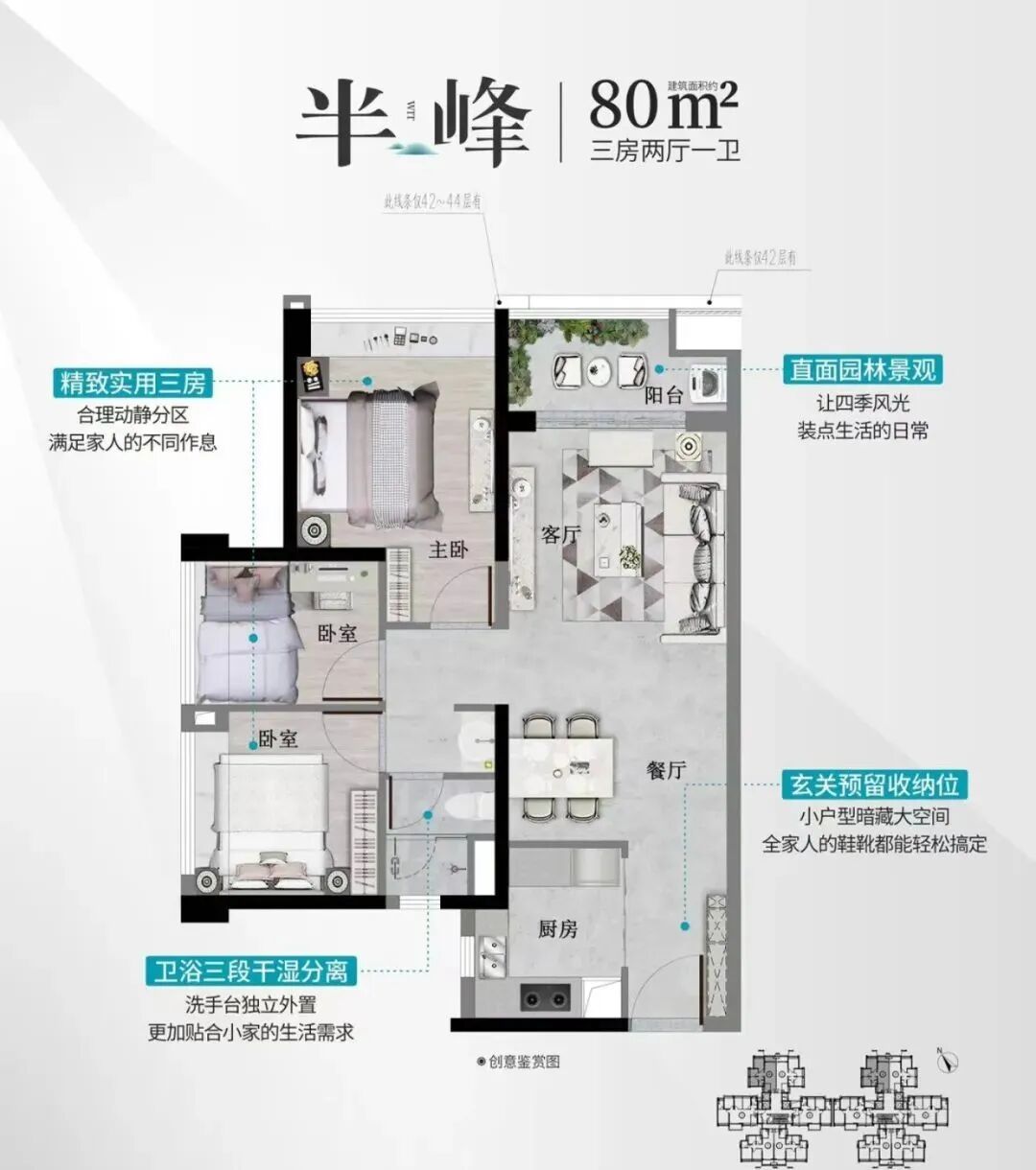 星樾山畔TOD，建面约80-110㎡三四房，总价280万！