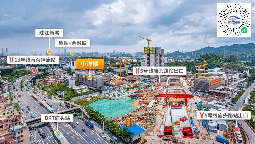 一文告诉你，越秀TOD·星航值不值得买？